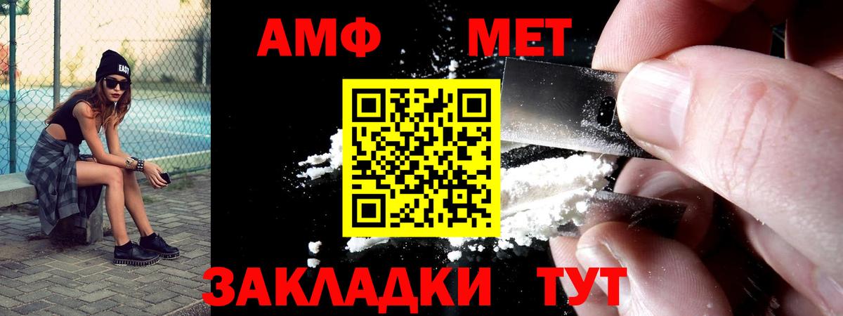 АМФ 98%  Амфетамин  Гатчина  Вход с VPN 