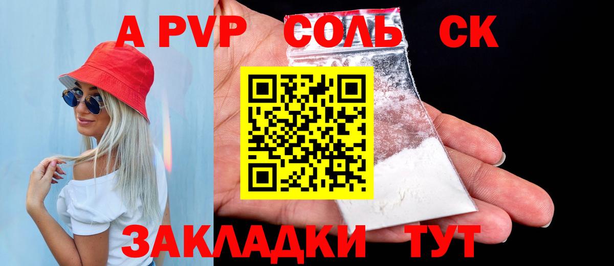 APVP мука Гатчина