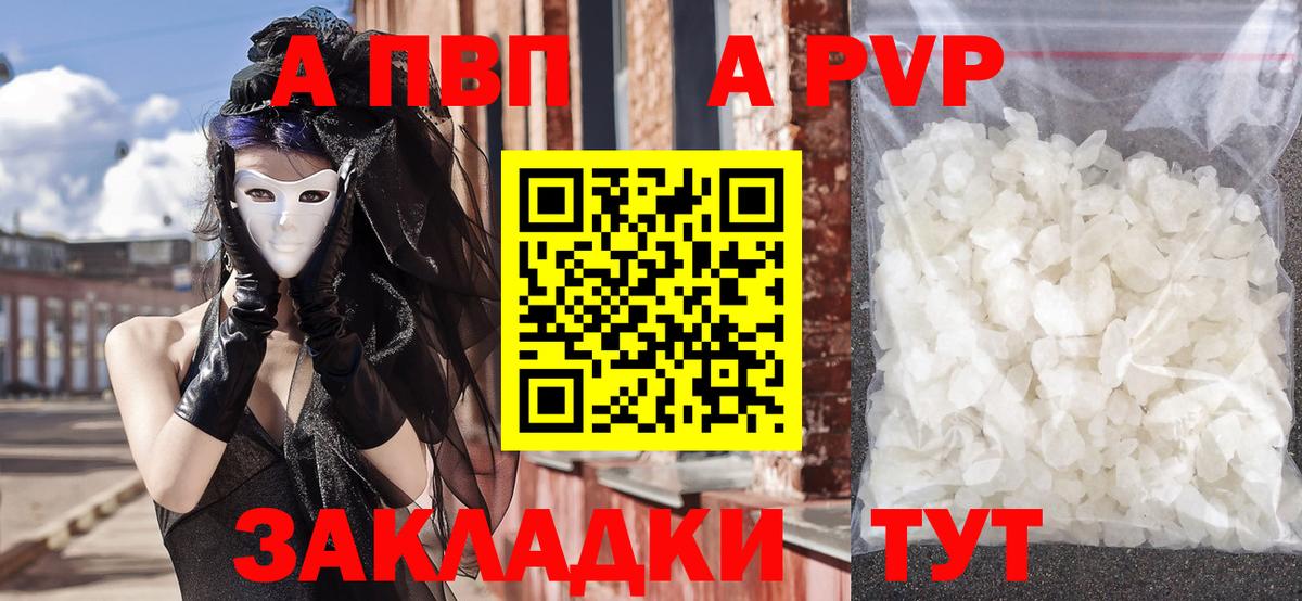 Alpha PVP мука  APVP крисы CK  Гатчина  Вход с VPN  A PVP мука 
