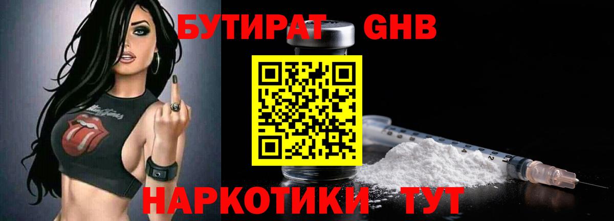 Бутират оксана Гатчина