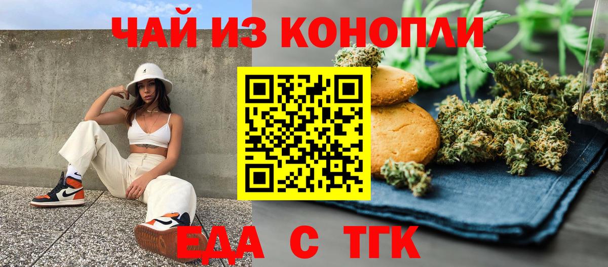 Canna-Cookies марихуана  Вход с VPN  Гатчина 