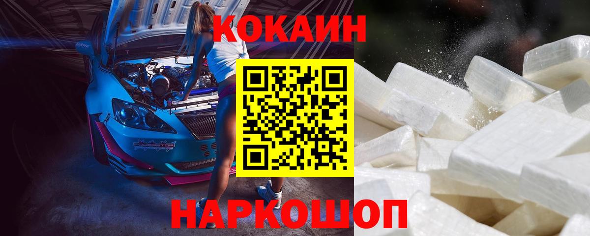 COCAIN VHQ Гатчина