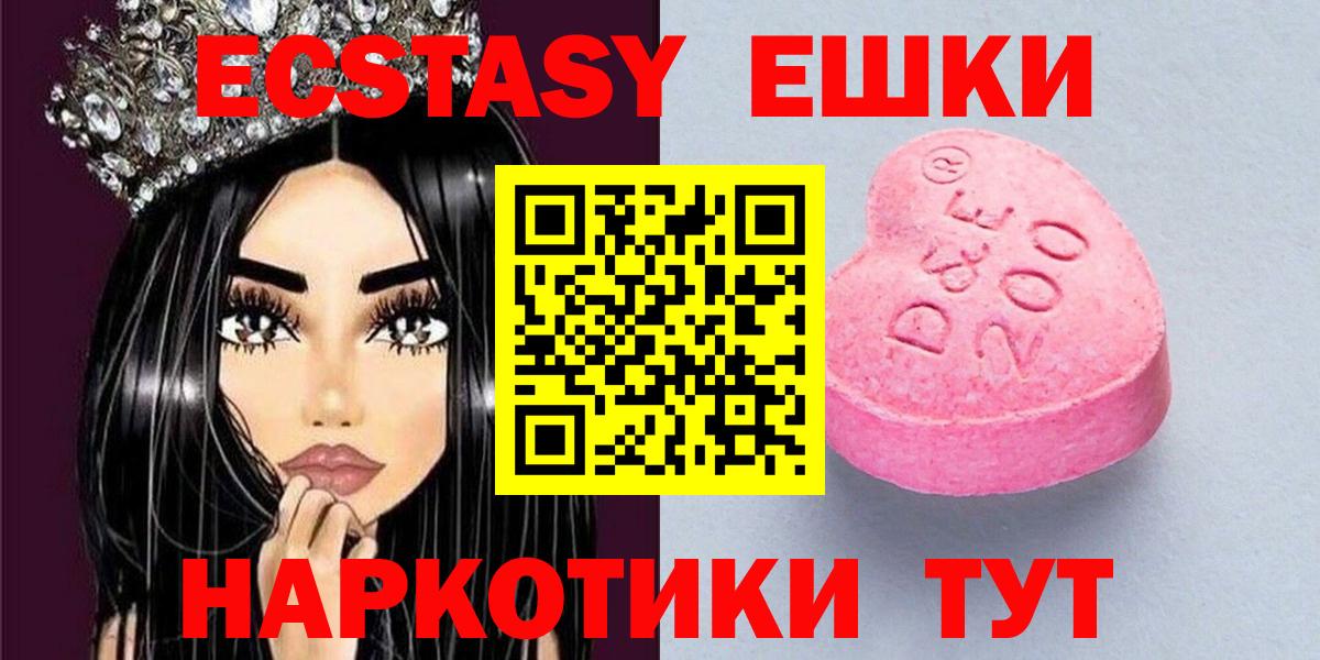 Гатчина  Ecstasy 280 MDMA  ЭКСТАЗИ бентли  Вход с VPN 