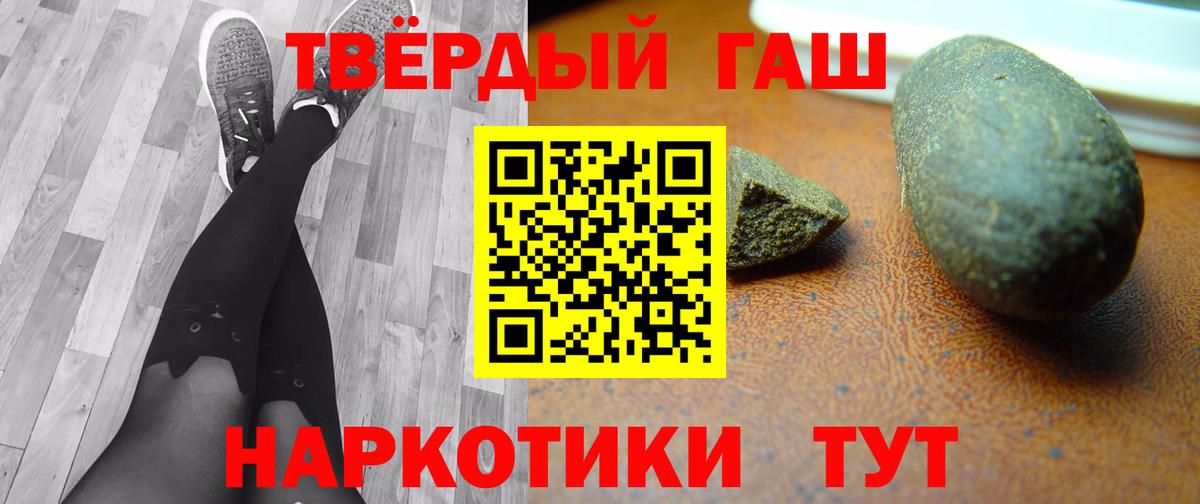 ГАШИШ  Вход с VPN  Гатчина  ГАШ VHQ  ГАШ хэш 