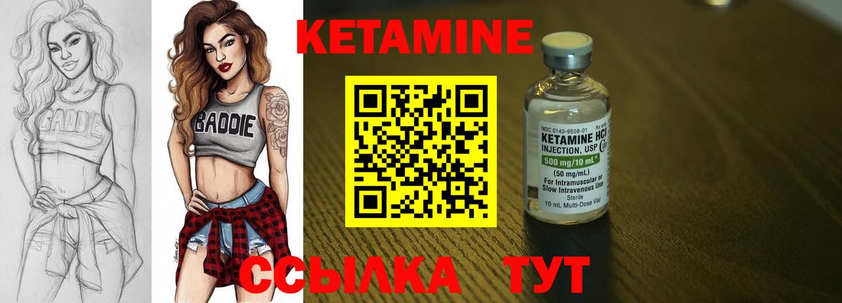 это формула  Вход с VPN  Гатчина  КЕТАМИН ketamine  КЕТАМИН VHQ  гидра как зайти 