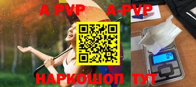а пвп мука Лесосибирск