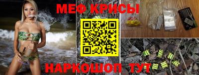 мефедрон мука Малгобек