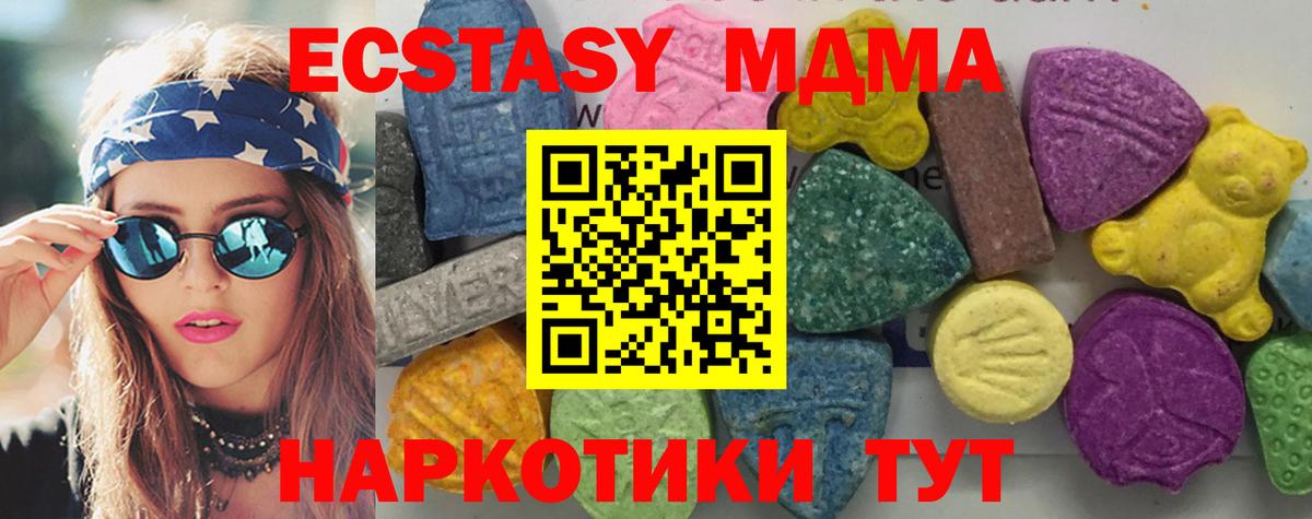MDMA молли Гатчина
