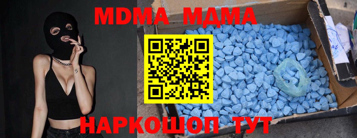 МДМА Molly  Вход с VPN  Гатчина 