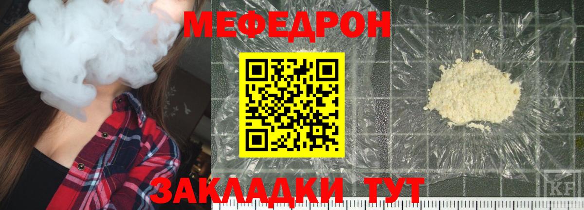 Мефедрон  Гатчина