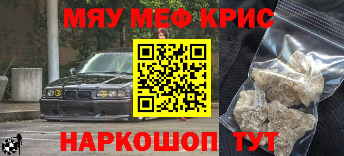 Мефедрон  Вход с VPN  где можно купить   МЯУ-МЯУ кристаллы  МЕФ VHQ  Меф  Гатчина 