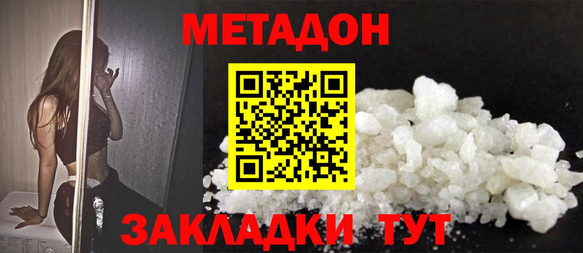 Метадон мёд Гатчина