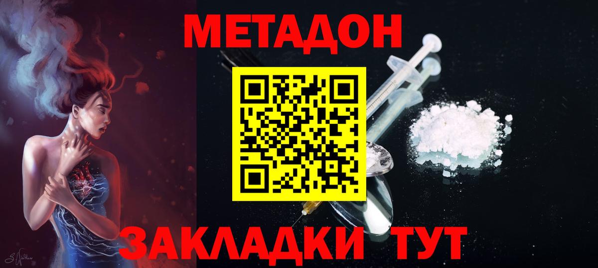 мега ТОР  Вход с VPN  Гатчина  МЕТАДОН methadone 
